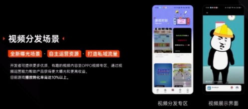 OPPO徐麗君 小游戲月活躍用戶突破7000萬，螢火蟲計劃助力精品游戲開發(fā)